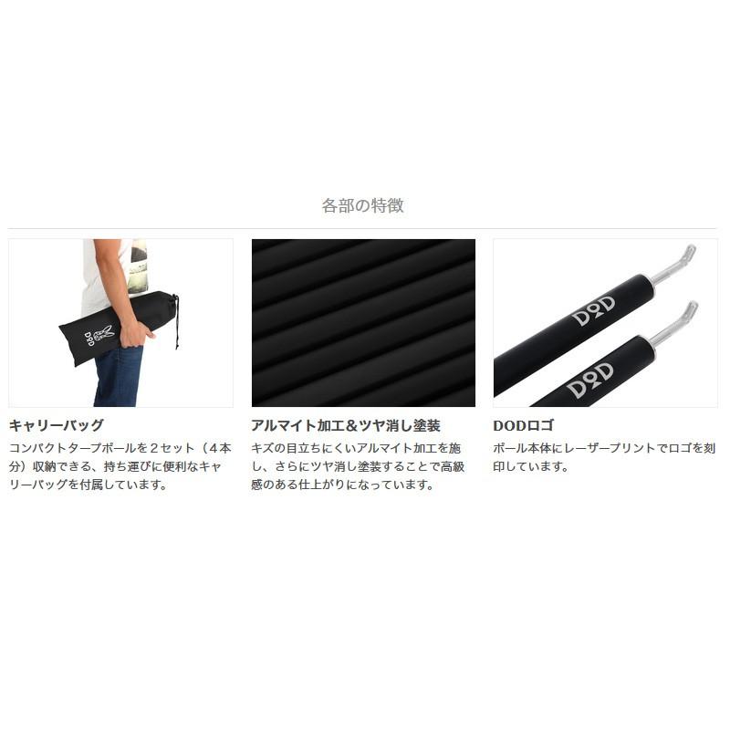8/18まで全品+P5%】 キャンプ設営用具 DOD コンパクトタープポール 