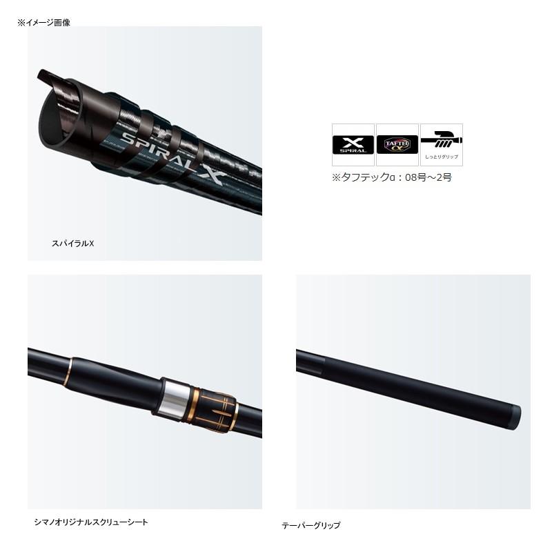 シマノ（SHIMANO） 磯・堤防竿 ラディックス 3-530T : ナチュラム