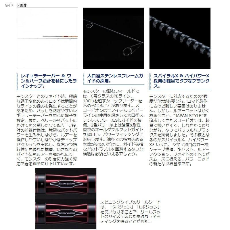シマノ バスロッド スコーピオン 2651R-5 : ナチュラム Yahoo シマノ バスロッド スコーピオン 2651R-5 : ナチュラム Yahoo
