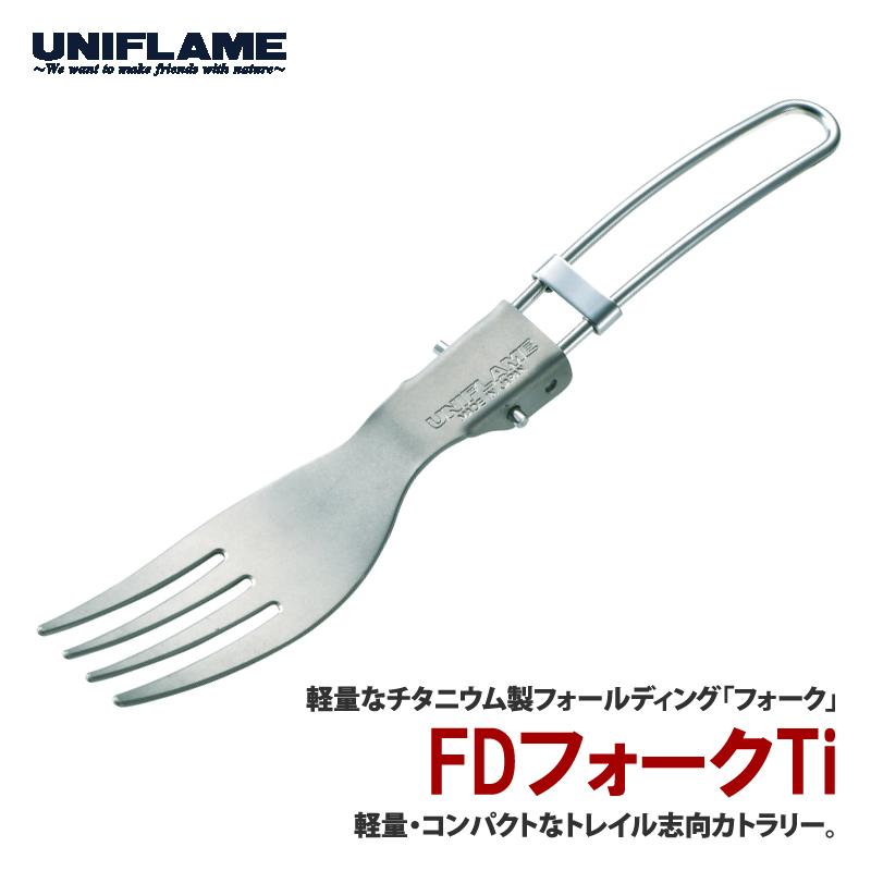 FDフォークTi 4