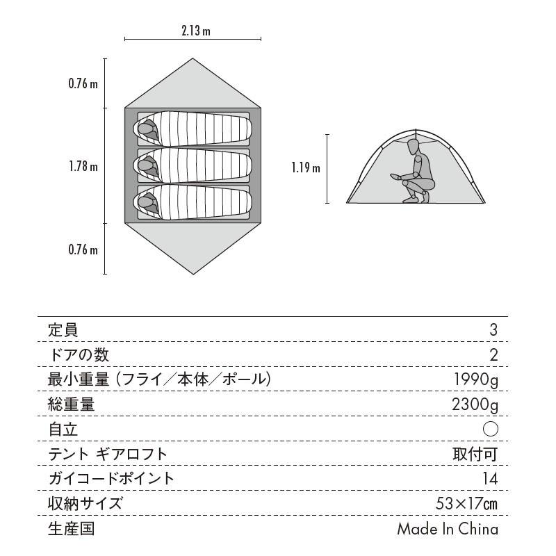MSR 国内正規品 ユニバーサルフットプリント3人用ラージ_1