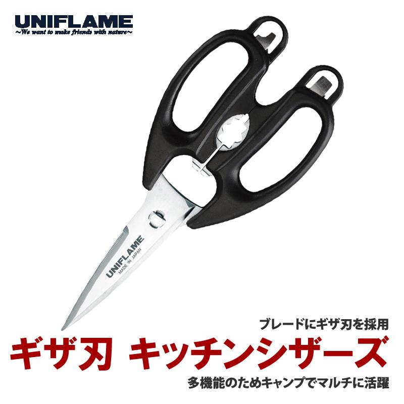 ギザ刃キッチンシザーズ 10