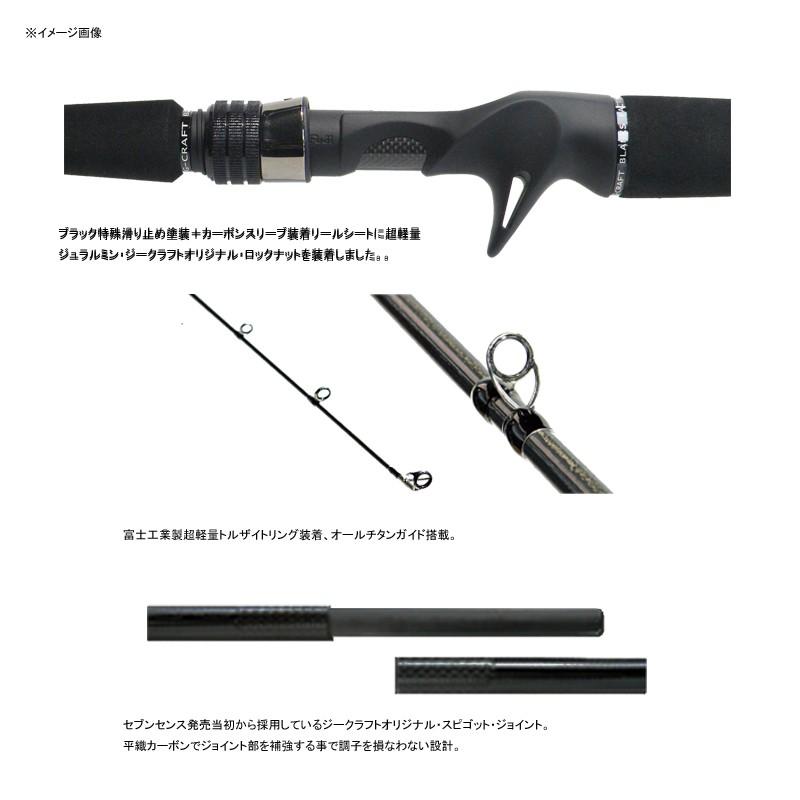 ジークラフト セブンセンス MIDNIGHT JETTY MJB-872-TR GCRAFT セブン