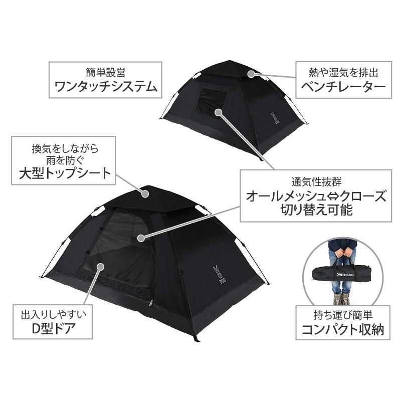 DOD（ディオーオーディー） テント ワンタッチテント ブラック