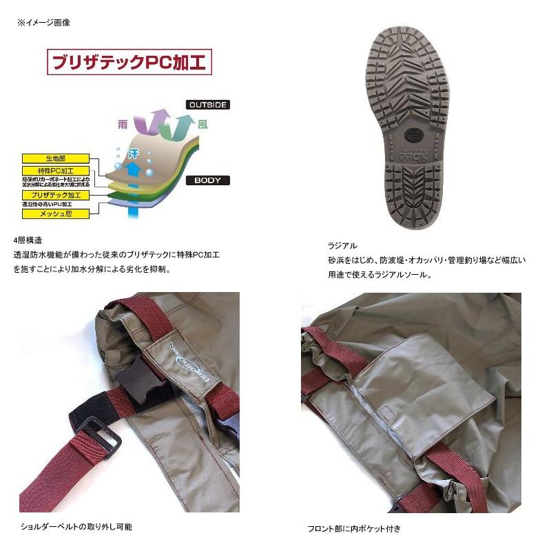 人気no 1 防水透湿ウェーダー プロックス ブリザテックポリカウェダー ウエスト ラジアル 3l 4l シナモンベージュ Riosmauricio Com