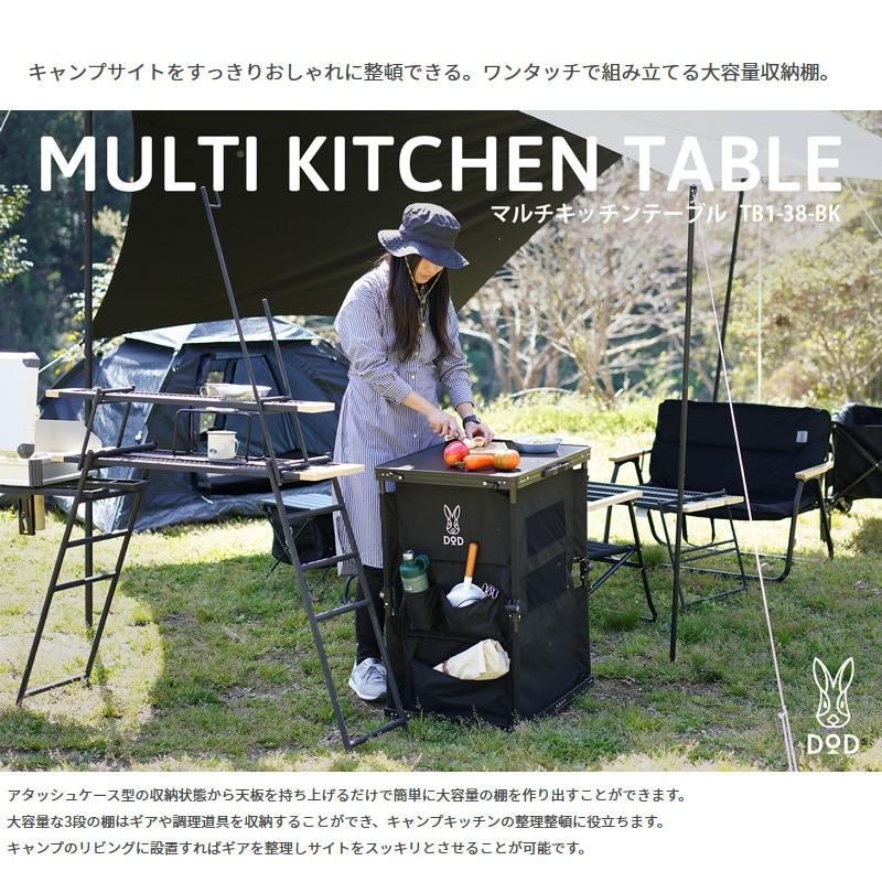 DOD（ディオーオーディー） アウトドアテーブル マルチキッチン