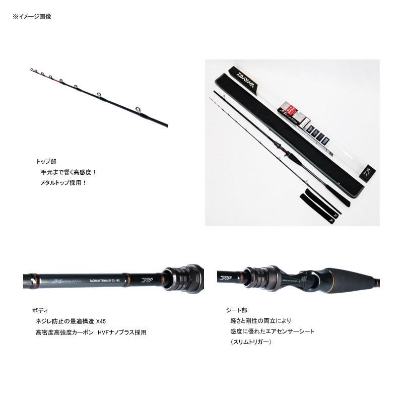 DAIWA/ダイワ) メタリアタチウオテンヤSP 82-190 ロッド 竿 並継 DAIWA/ダイワ) メタリアタチウオテンヤSP 82-190 ロッド 竿 並継