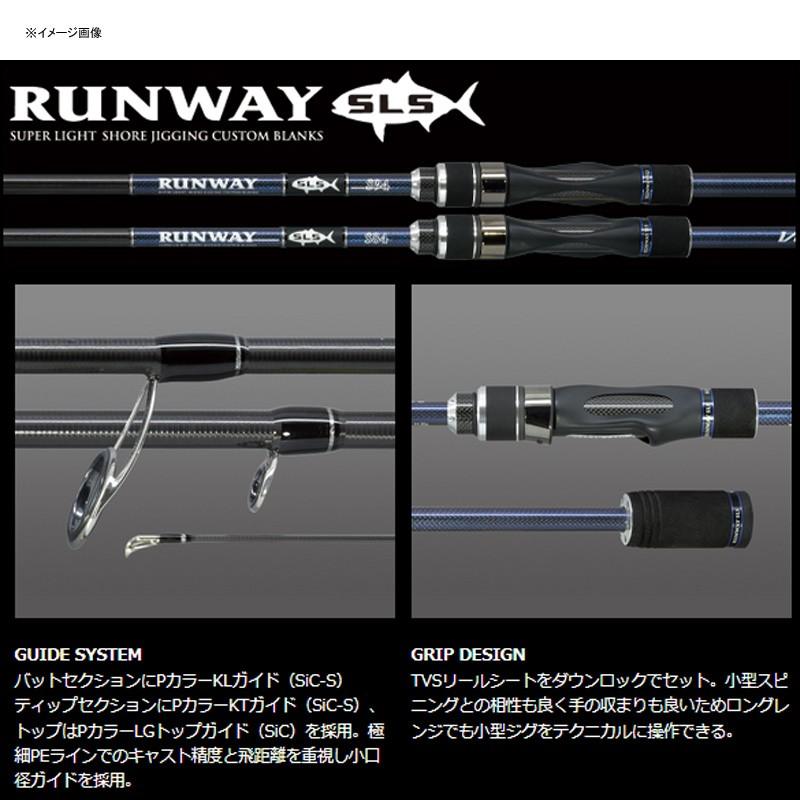 ショアジギングロッド ゼスタ ランウェイ SLS RWSLS-S84 バーサタイル