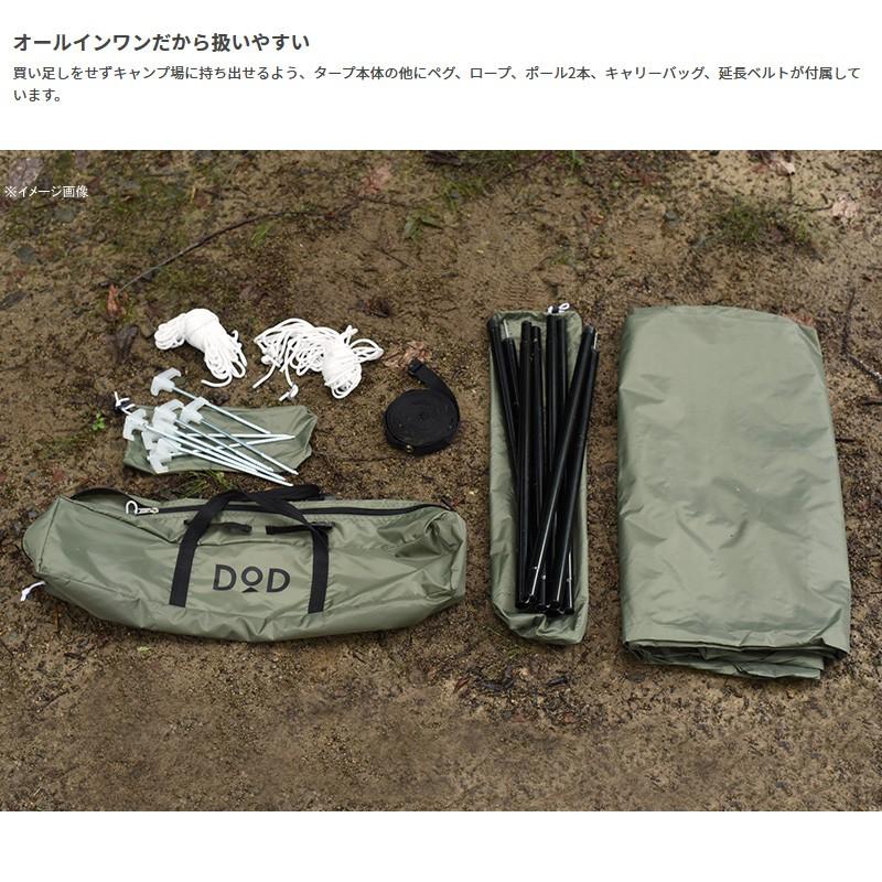 タープ・シェルター DOD いつかのタープ カーキ_5