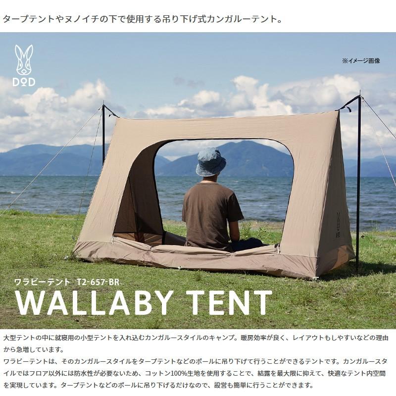 DODワラビーテントWALLABY TENT ブラウン　ソリッドステーク付き DOD（ディオーオーディー） テント ワラビーテント ブラウン
