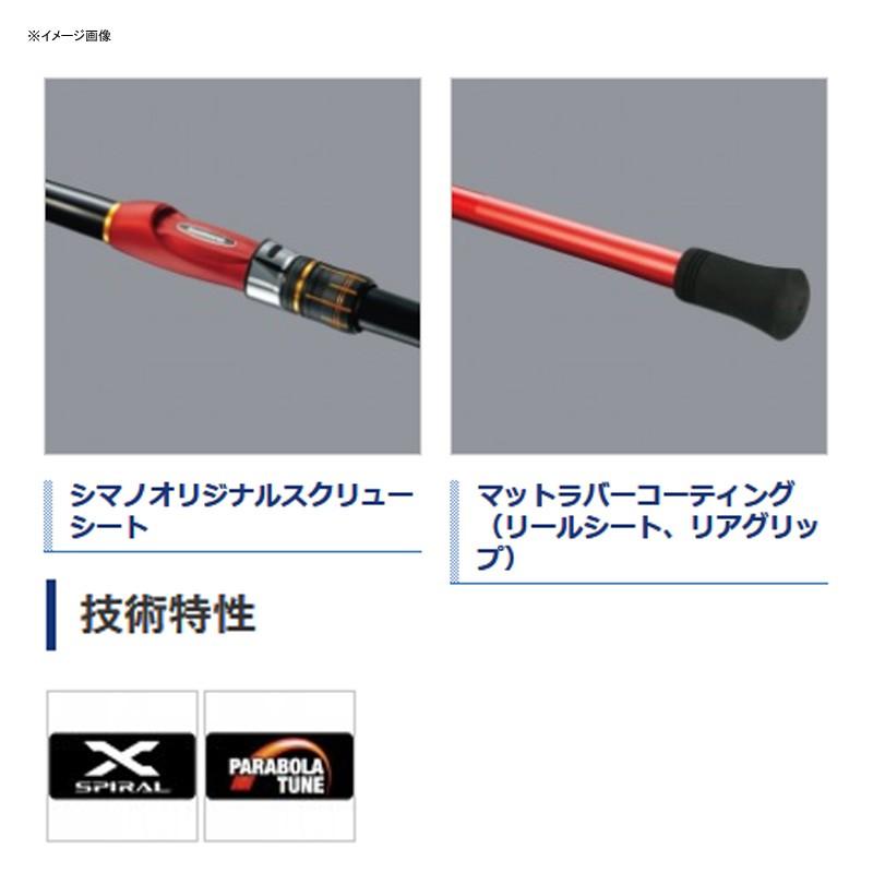 シマノ 19 シーリア H300 海上釣堀 シマノ（SHIMANO） 磯・堤防竿 19 シーリア海上釣堀 H300 : ナチュラム