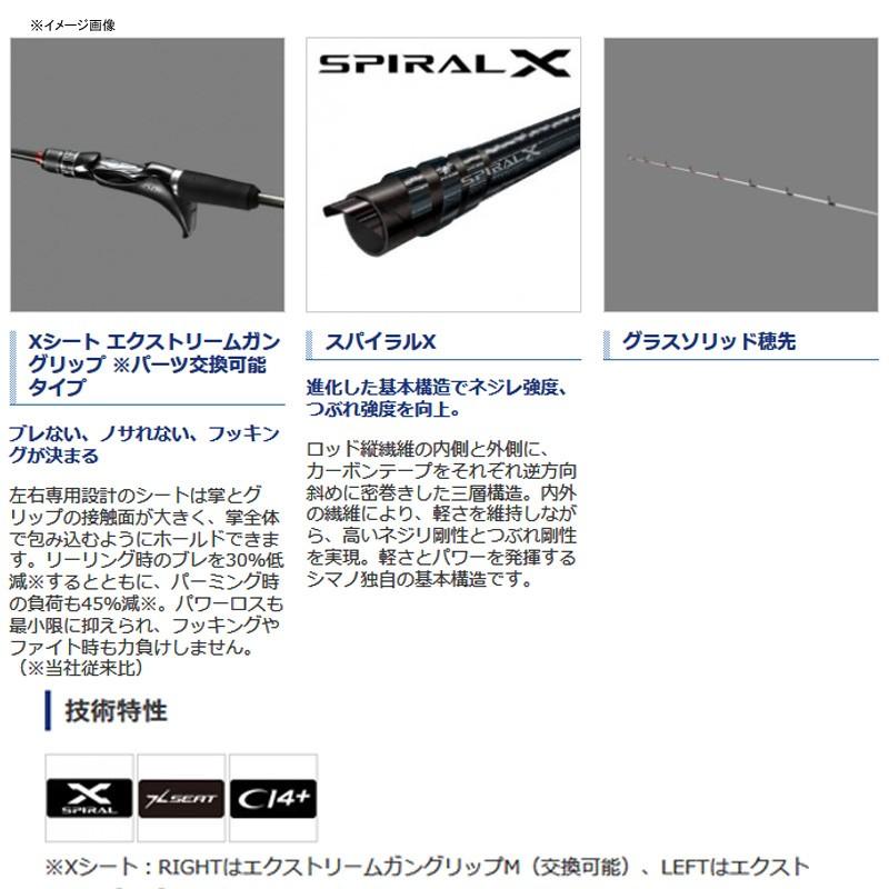 シマノ - 船竿 19 ともし火競り合い SS 82HH185L