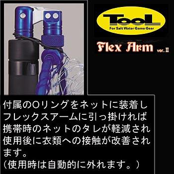 ランディングネット 昌栄 フレックスアーム Ver.II ブルー
