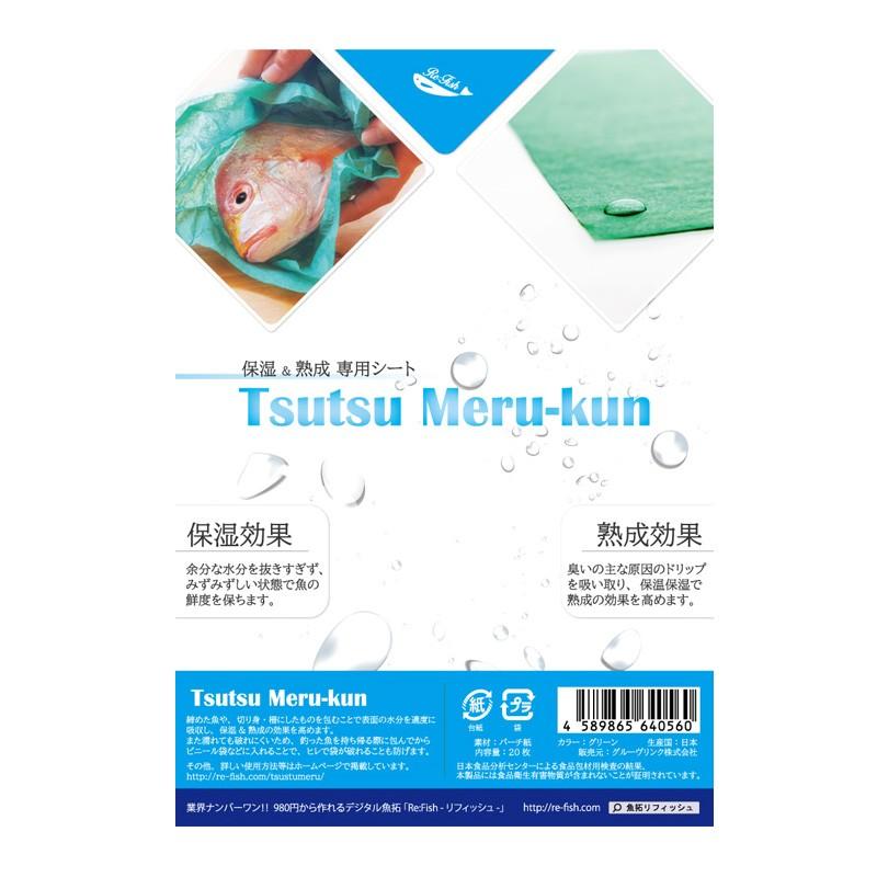 フィッシングツール リフィッシュ 保湿&熟成 専用シート Tsutsu Meru-kun(つつめる君)｜naturum-outdoor