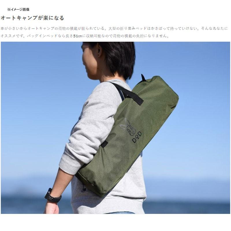 アウトドアベッド DOD バッグインベッド カーキ｜naturum-outdoor｜08