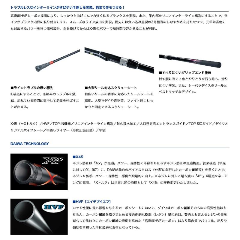 DAIWA（ダイワ） 磯・堤防竿 インターライン シーパラダイス MH-400・R