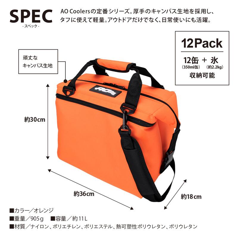 ソフトクーラー エーオー クーラーズ 12パック キャンバス ソフトクーラー 約11L オレンジ｜naturum-outdoor｜02