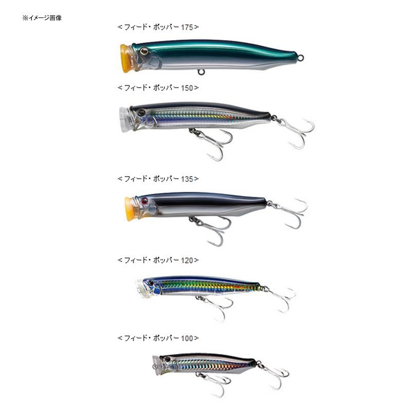 シーバス用ルアー タックルハウス コンタクト フィードポッパー 175mm No.9 セグロカタクチ|ナチュラム PayPayモール店|01