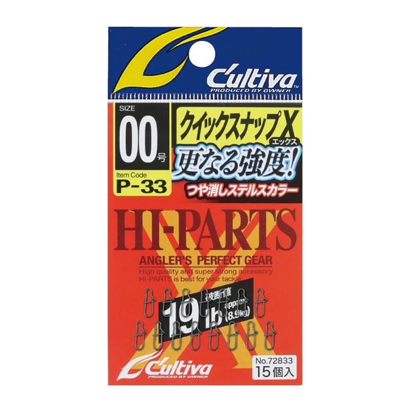 フィッシングツール オーナー P-33 クイックスナップX #0 : ナチュラム
