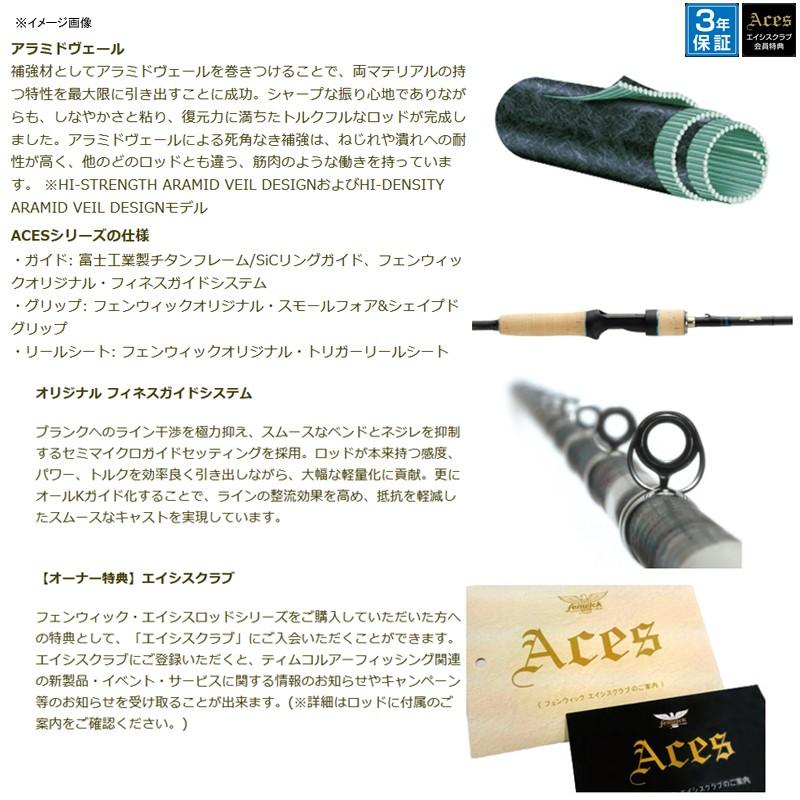 TIEMCO バスロッド ティムコ フェンウィック エイシス TIEMCO バスロッド ティムコ フェンウィック エイシス