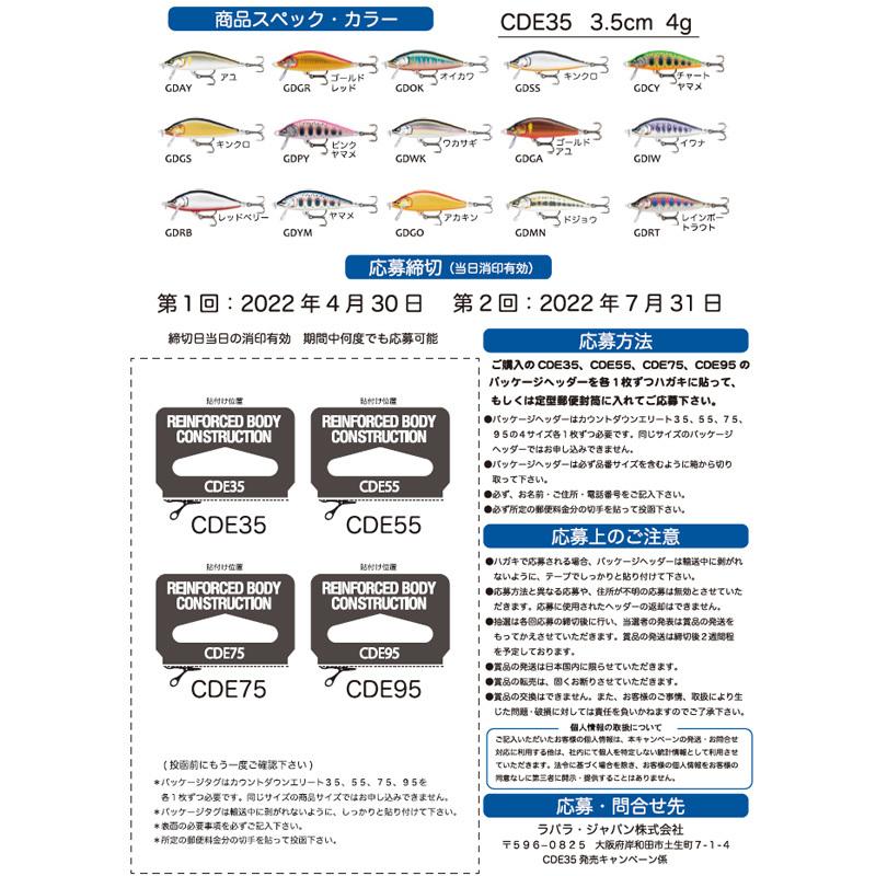 ラパラ カウントダウン エリート 75mm GDRT(レインボートラウト) :3044956:ナチュラム 店 通販 ラパラ・ジャパン ルアー カウント ダウン エリート CDE75 GDSS ギングロ