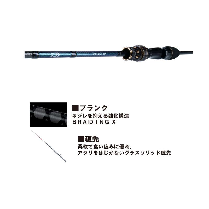 船釣り・船竿 ダイワ アオリイカ X 130・R