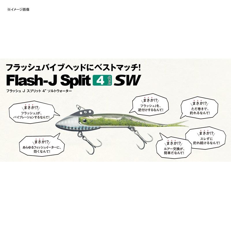 フィッシュアロー Flash-J Split(フラッシュ ジェイ スプリット) ソルトウォーター 4インチ #122 ケイムラパープル×シルバー｜naturum-outdoor｜03