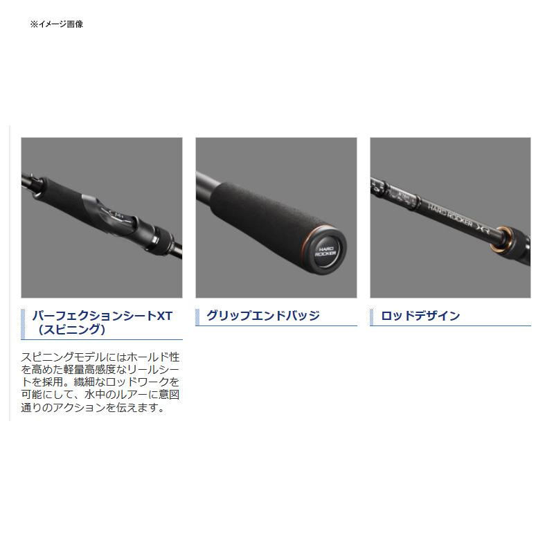 シマノ（SHIMANO） ロックフィッシュロッド HARD R(ハードロッカー) XR