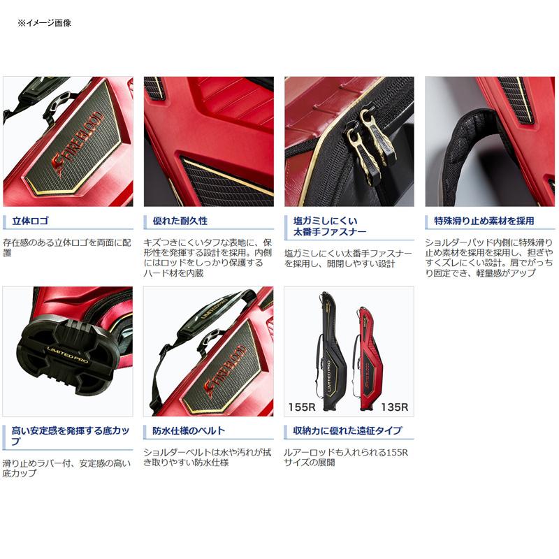 シマノ(SHIMANO) BR-113T ロッドケース LIMITED PRO 遠征 155 リミテッドブラック 698674 シマノ（SHIMANO） BR-113T ロッドケース LIMITED PRO 遠征 155