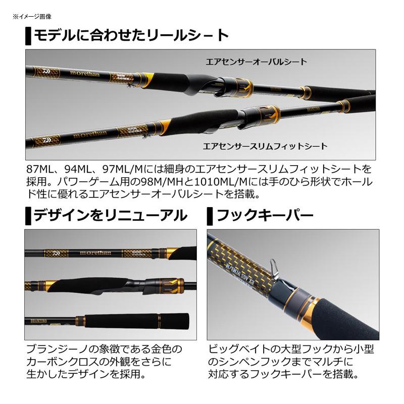 モアザンブランジーノAGS94ML DAIWA（ダイワ） シーバスロッド モアザン ブランジーノ EX AGS 94ML