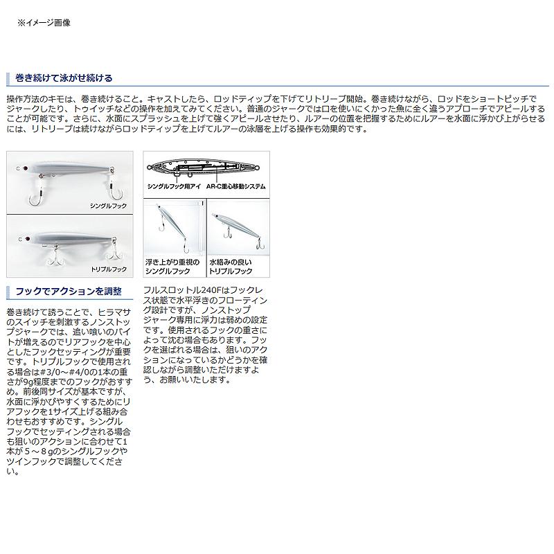 シマノ オシア フルスロットル F AR-C 240mm 006 ボートホワイト｜naturum-outdoor｜03