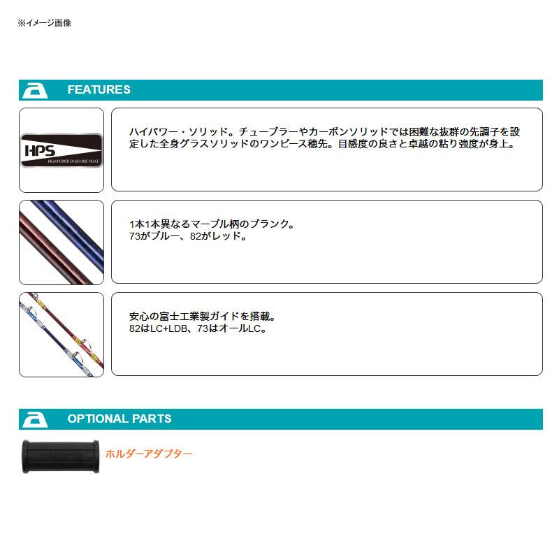 船竿 アルファタックル SHORT ARM GS 73 170H : ナチュラム Yahoo