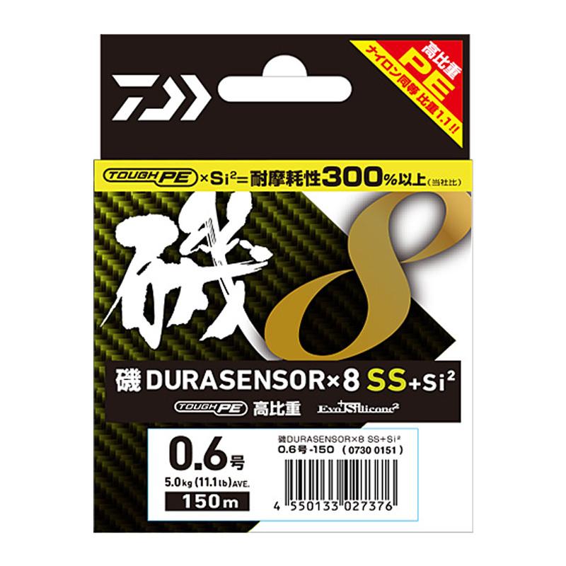 3個　まとめ売りダイワ デュラセンサー×8SS + Si2 1号 150m DAIWA（ダイワ） 磯用ライン 磯デュラセンサー×8SS+Si2 150m 1号