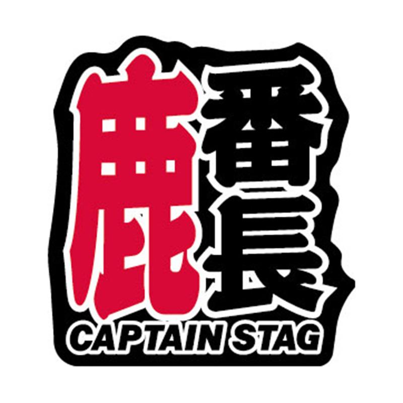 キャプテンスタッグ ステッカー 鹿番長｜naturum-outdoor