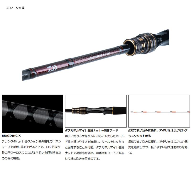 DAIWA（ダイワ） 船竿 ライトヒラメ X S-230・R : ナチュラム Yahoo