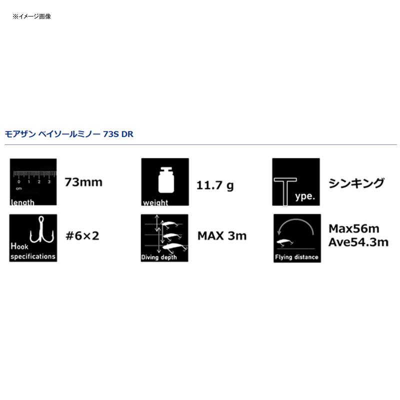 シーバス用ルアー ダイワ モアザン ベイソールミノー SDR 73mm 不夜城炎上｜naturum-outdoor｜04