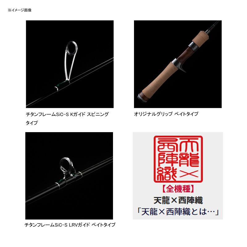 トラウトロッド テンリュウ Rayz(レイズ) RZ912S-Hの画像