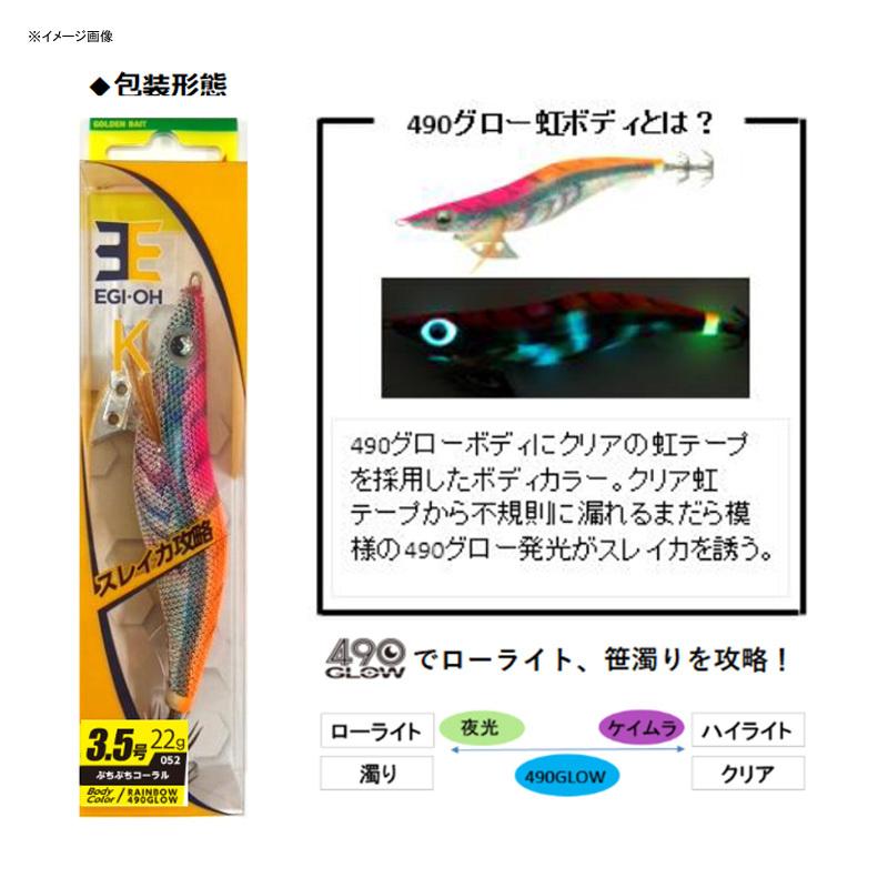 12/19-22は+P5% 爆買 エギング(エギ) ヤマシタ エギ王 K 490グロー 3.5