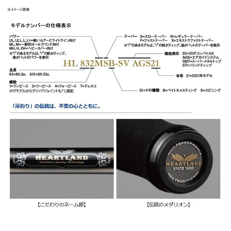 DAIWA（ダイワ） バスロッド ハートランド 722LRS-21 : ナチュラム