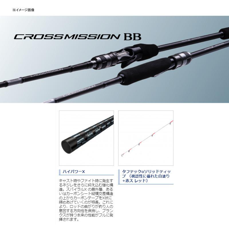シマノ（SHIMANO） オフショアロッド クロスミッションBB S66MS