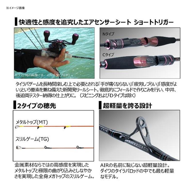 売れ筋新商品 ダイワ DAIWA タイラバロッド 紅牙AIR TYPE-N TYPE-D スリルゲーム 2022モデル ダイワ 紅牙AIR 68MHB TGとシマノロッドケース 美品