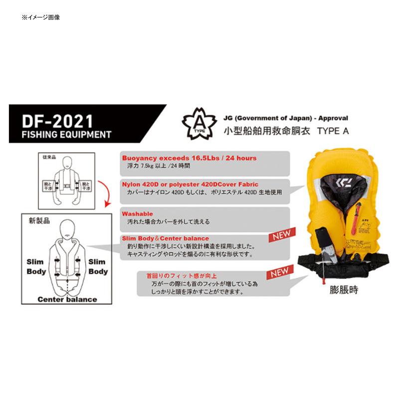 ダイワ DF-2021 ウォッシャブルライフジャケット(肩掛けタイプ自動・手動膨脹式)Aタイプ フリー レッド_4