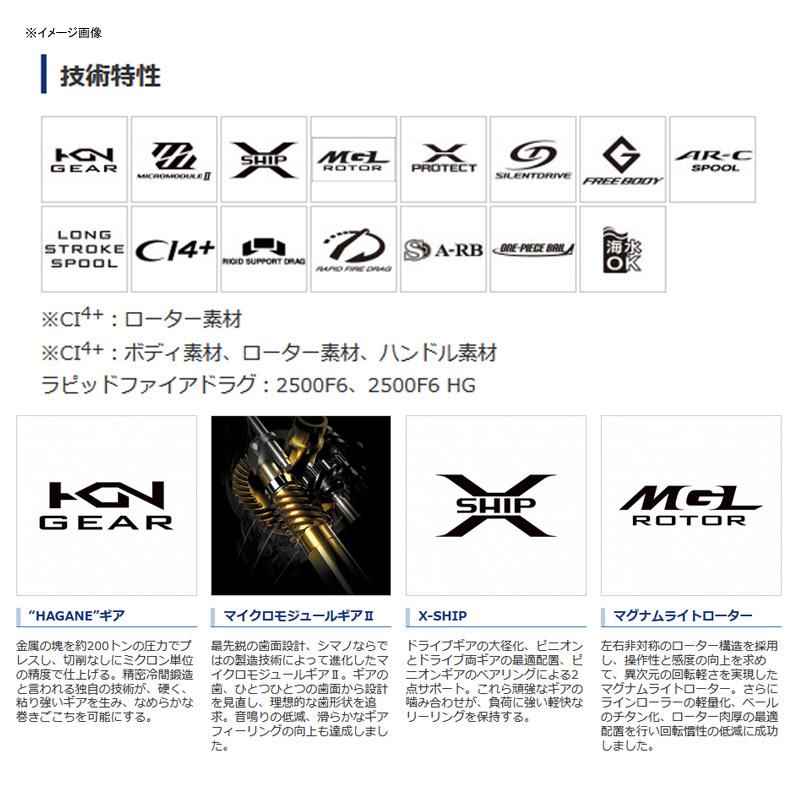 スピニングリール シマノ 21 コンプレックス XR 2500 F6 HG スピニングリール シマノ 21 コンプレックス XR 2500 F6 HG
