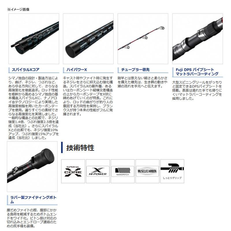 シマノ（SHIMANO） 6/13まで全品+P5% 磯・堤防竿 レマーレ BG H475S