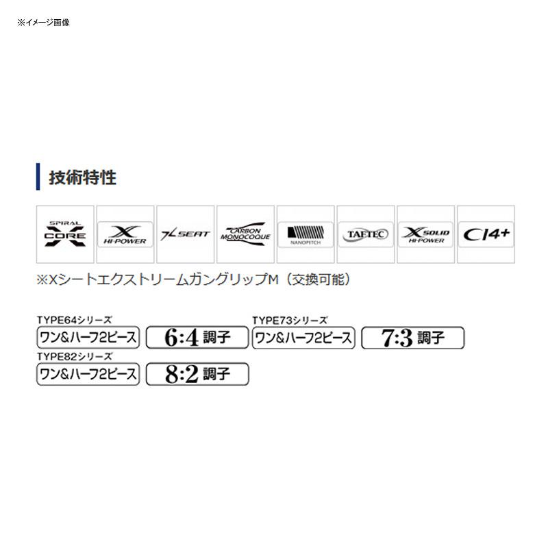 シマノ（SHIMANO） 船竿 ライトゲーム エクスチューン T73-H190 RIGHT