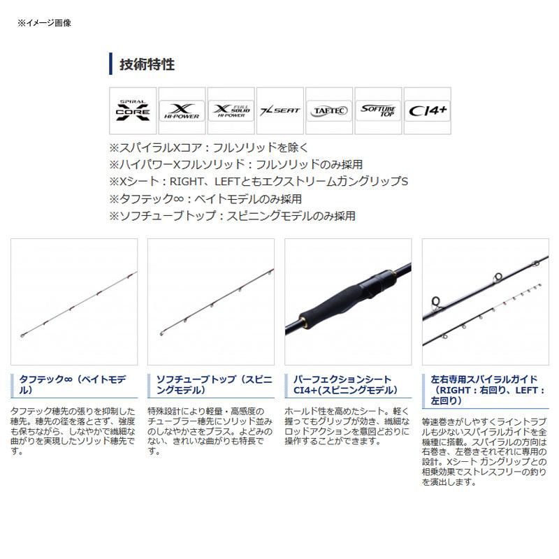 シマノ（SHIMANO） オフショアロッド 炎月(エンゲツ) XR N-B72MH-S