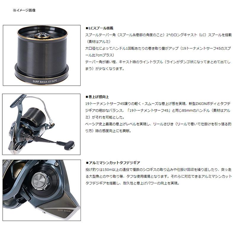 DAIWA（釣り） - スピニングリール ダイワ 21サーフベーシア45 06PE