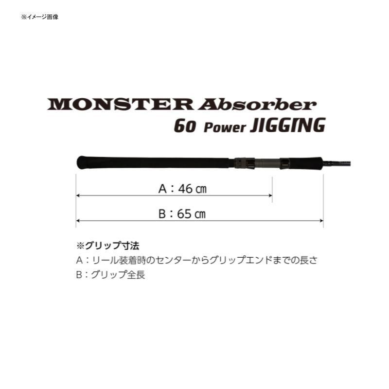 ジギングロッド ジャンプライズ モンスターアブソーバー 60/3 ジギング(スピニング)