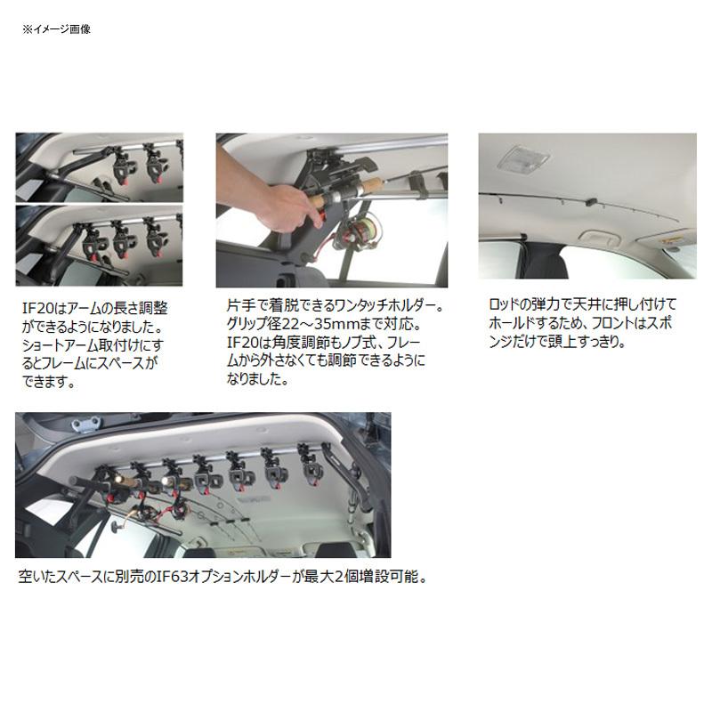 ロッドホルダー カーメイト IF20 テンションホールド 6本積み 楽天市場】ロッドホルダー 車 カーメイト IF20 ロッドホルダー