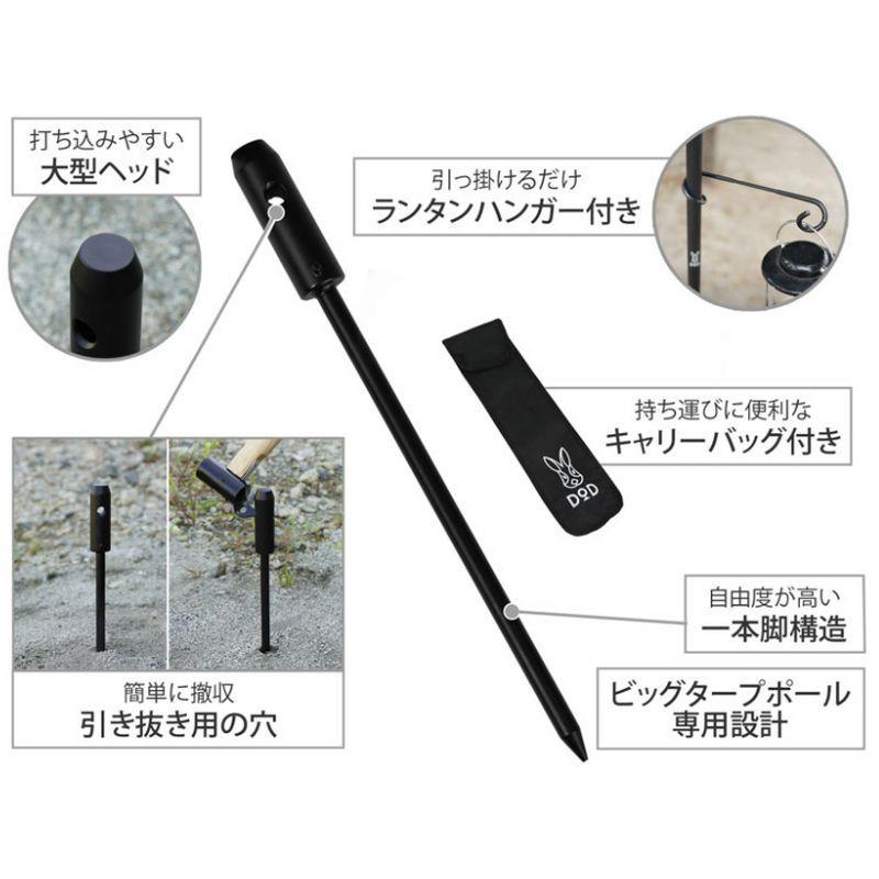 ランタンアクセサリー DOD チンアナゴペグRX ブラック | DOD | 02